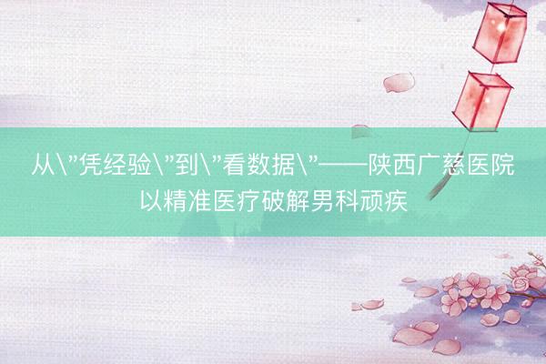 从